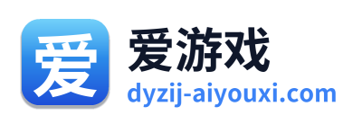 爱游戏 Logo